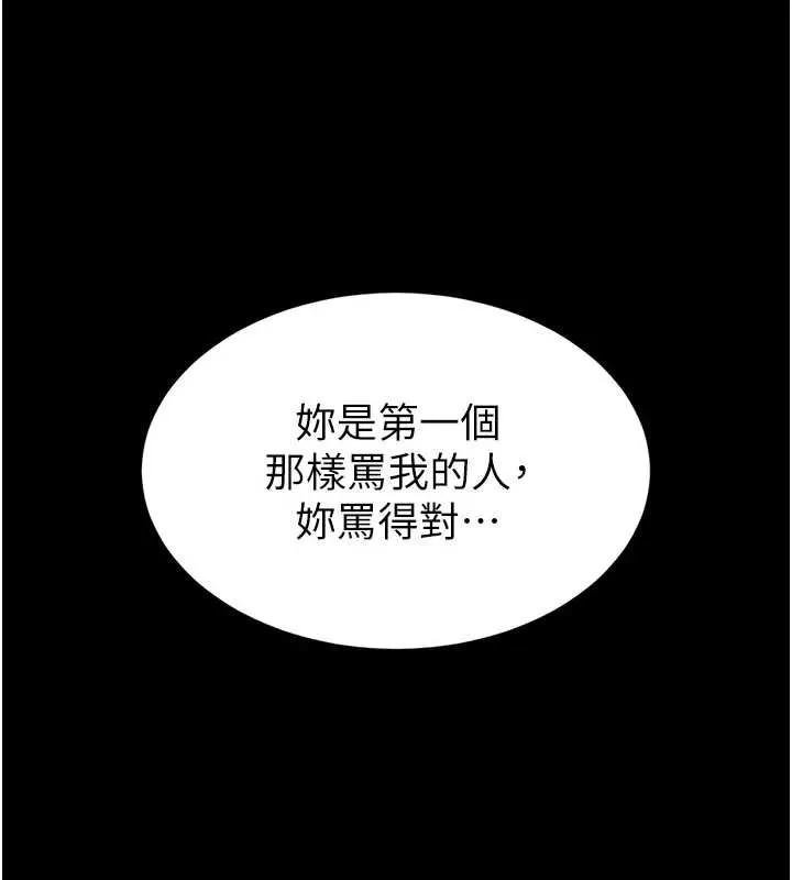 末日鵰堡 第67話-末世的真相 第172页