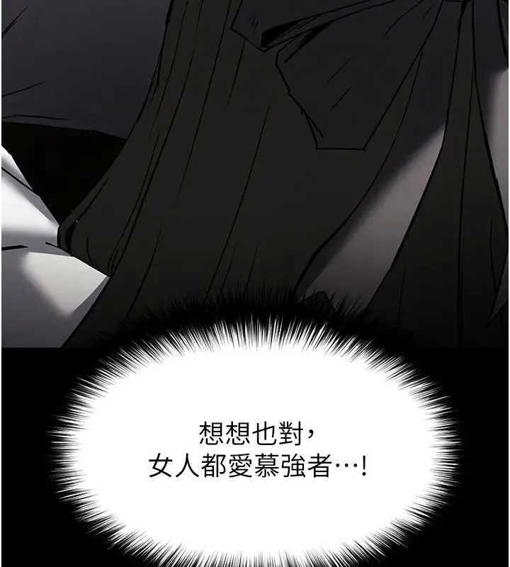 末日鵰堡 第67話-末世的真相 第38页