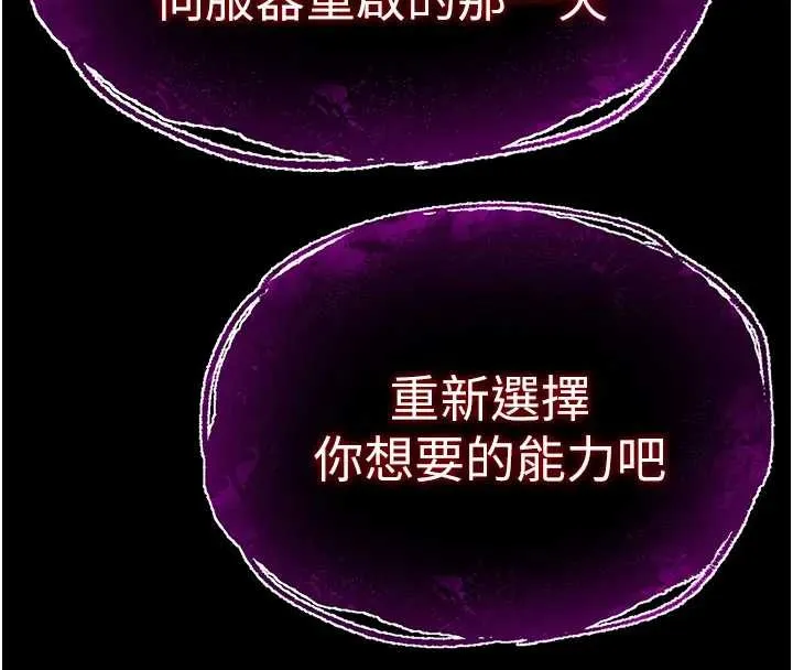 末日鵰堡 第67話-末世的真相 第284页