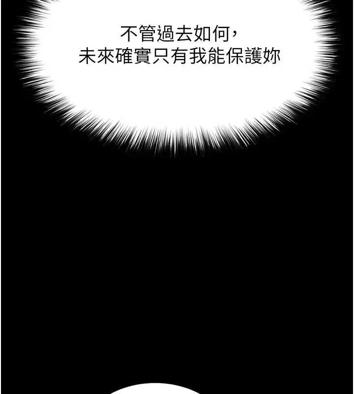 末日鵰堡 第67話-末世的真相 第40页