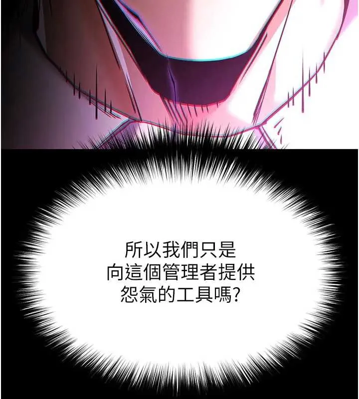 末日鵰堡 第67話-末世的真相 第313页