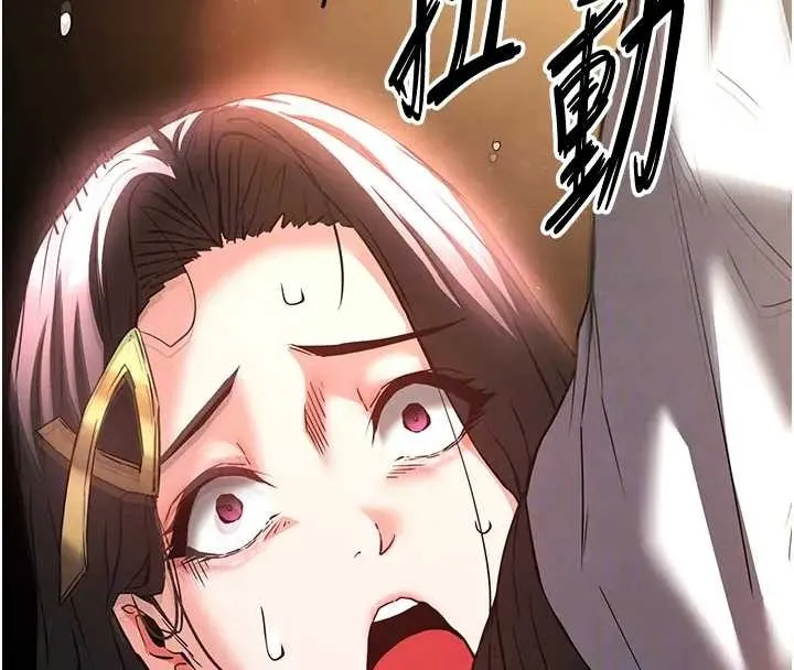 末日鵰堡 第67話-末世的真相 第120页