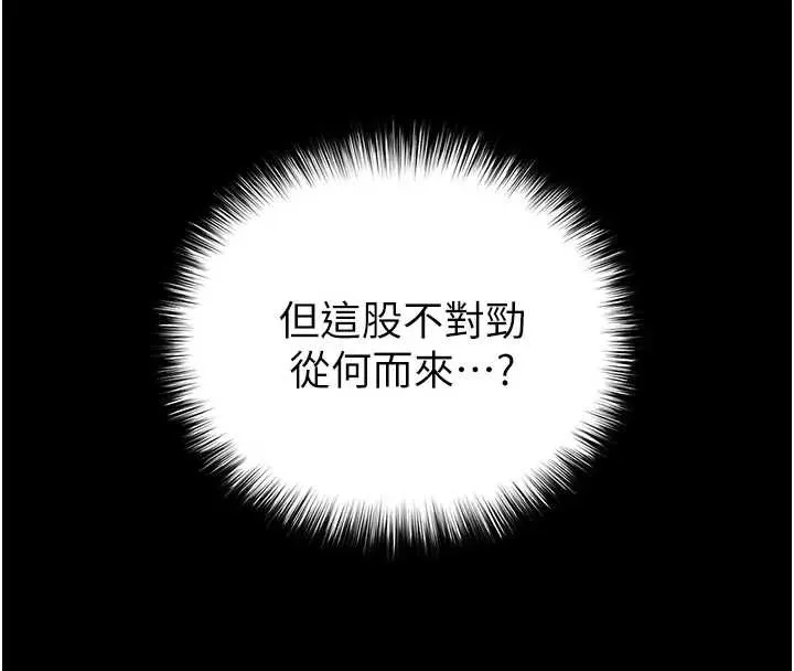 末日鵰堡 第67話-末世的真相 第58页