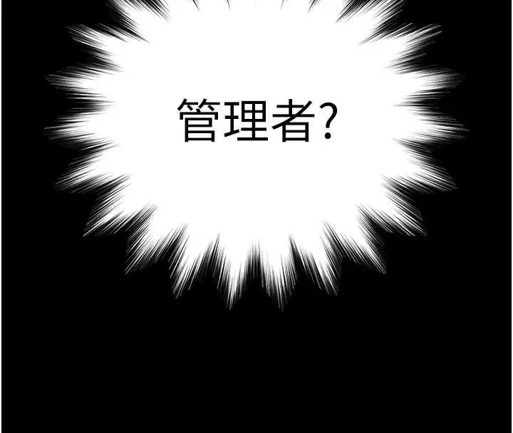 末日鵰堡 第67話-末世的真相 第310页