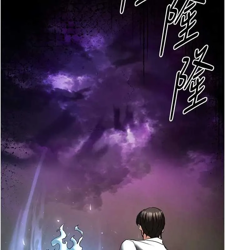 末日鵰堡 第67話-末世的真相 第230页