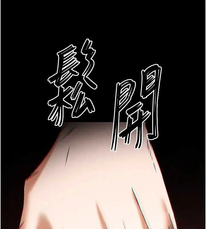 末日鵰堡 第67話-末世的真相 第181页