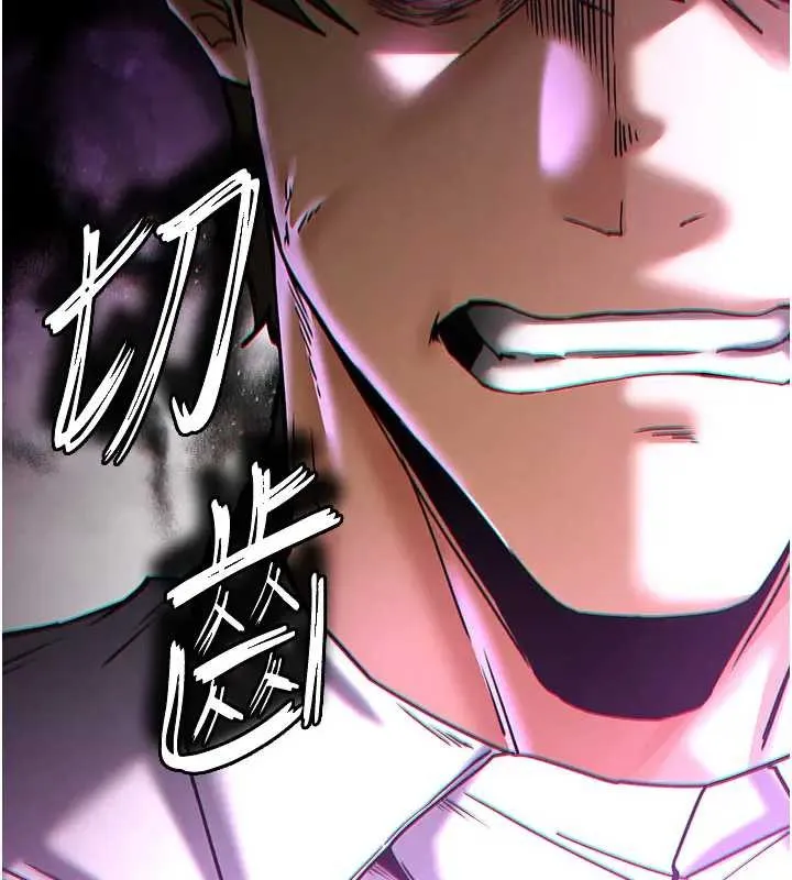 末日鵰堡 第67話-末世的真相 第289页