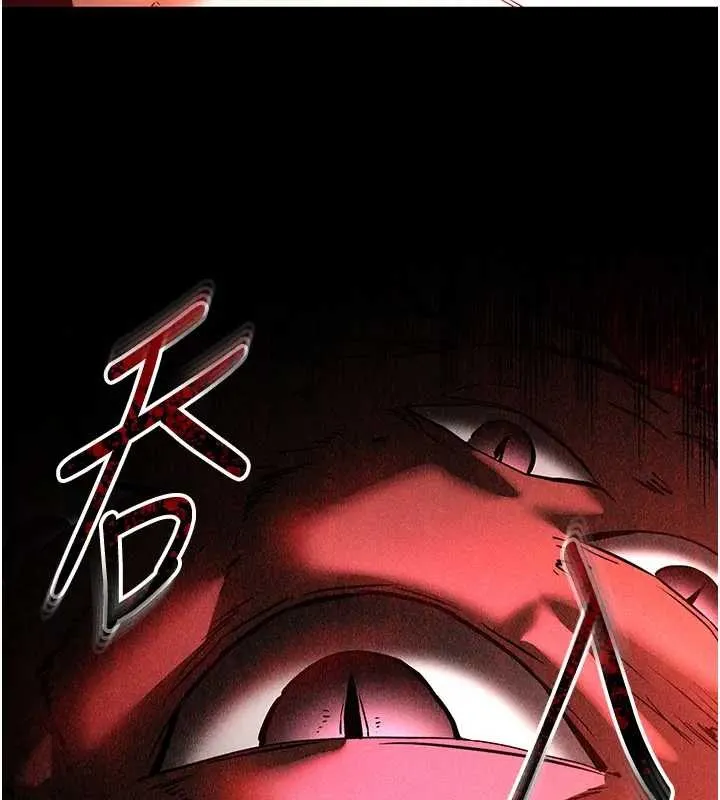 末日鵰堡 第67話-末世的真相 第242页