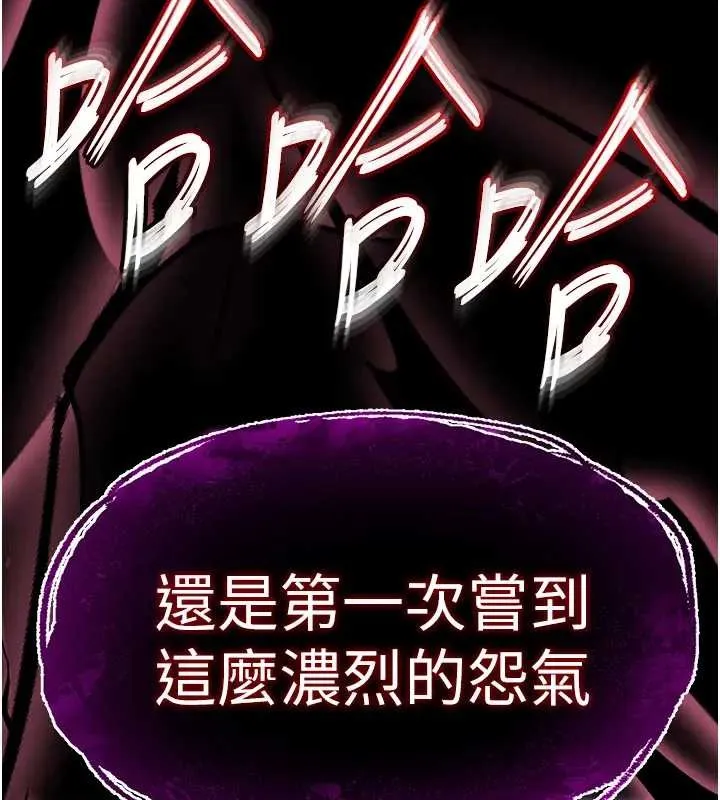 末日鵰堡 第67話-末世的真相 第247页