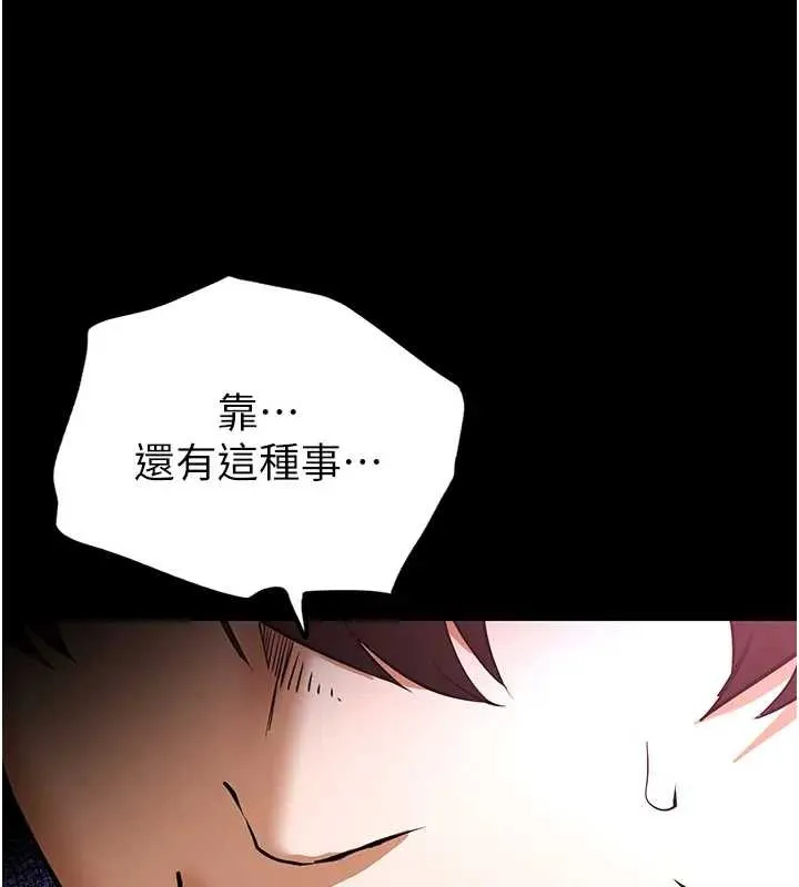 末日鵰堡 第67話-末世的真相 第285页
