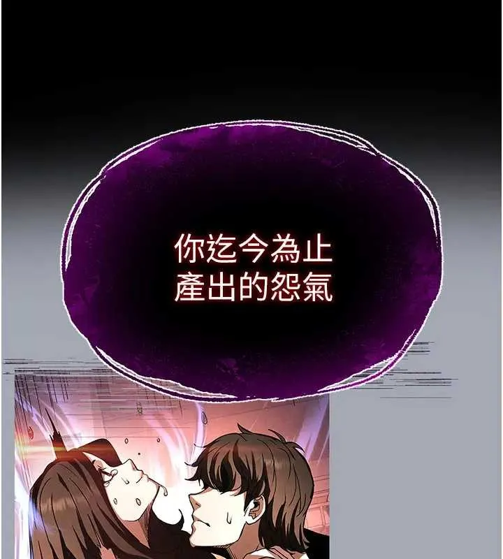 末日鵰堡 第67話-末世的真相 第273页