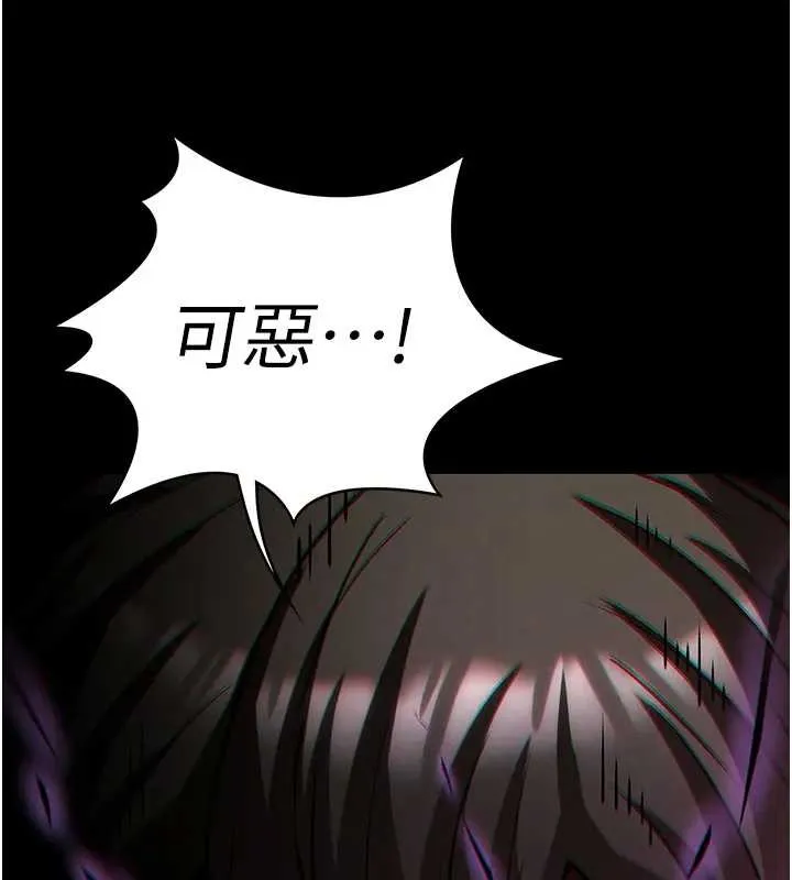 末日鵰堡 第67話-末世的真相 第311页