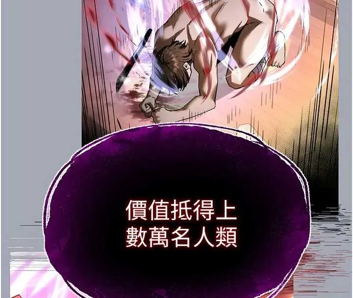 末日鵰堡 第67話-末世的真相 第276页