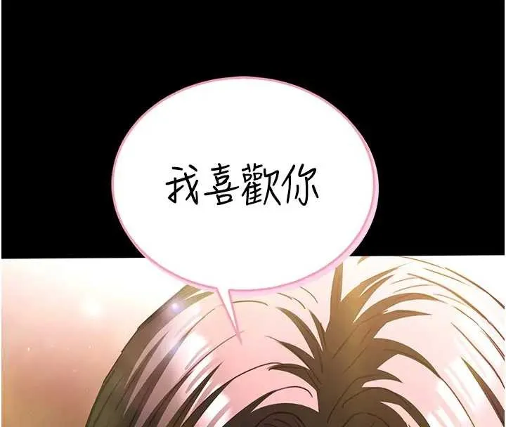 末日鵰堡 第67話-末世的真相 第25页