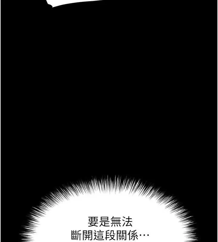 末日鵰堡 第67話-末世的真相 第132页