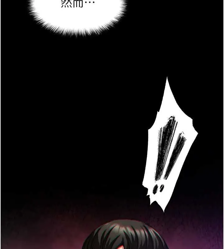 末日鵰堡 第67話-末世的真相 第82页