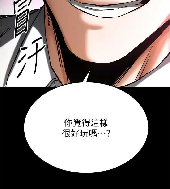 末日鵰堡 第67話-末世的真相 第263页