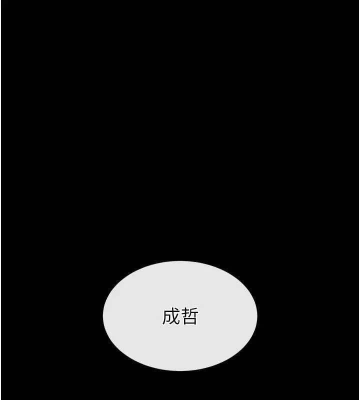 末日鵰堡 第67話-末世的真相 第5页