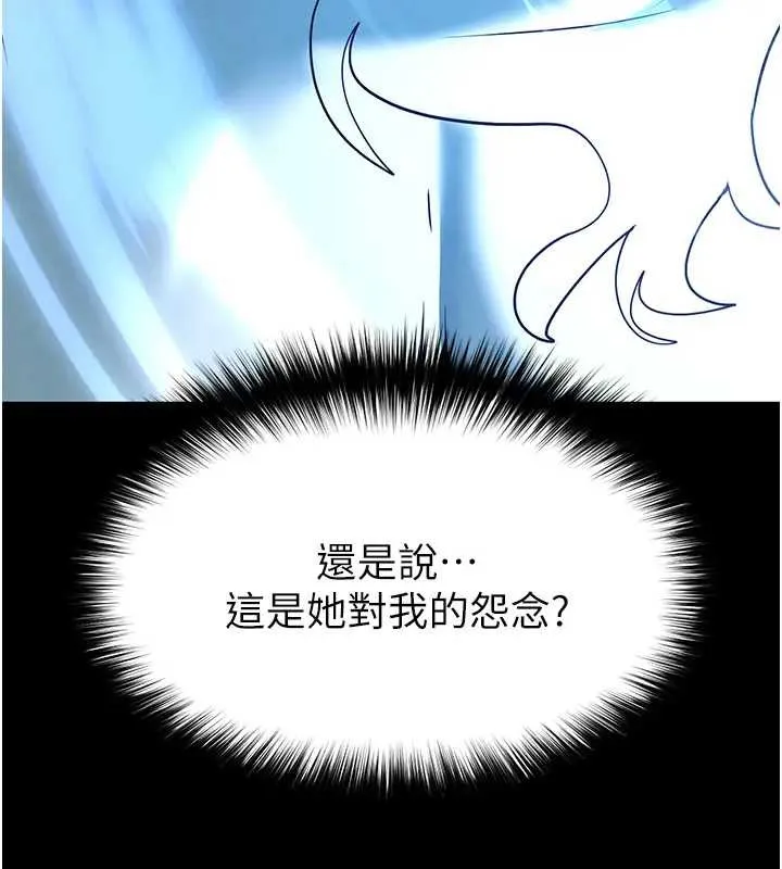 末日鵰堡 第67話-末世的真相 第228页
