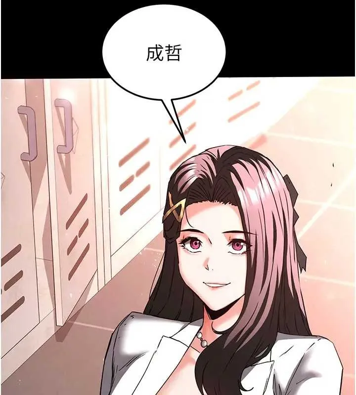 末日鵰堡 第67話-末世的真相 第22页
