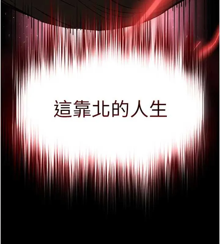 末日鵰堡 第67話-末世的真相 第331页