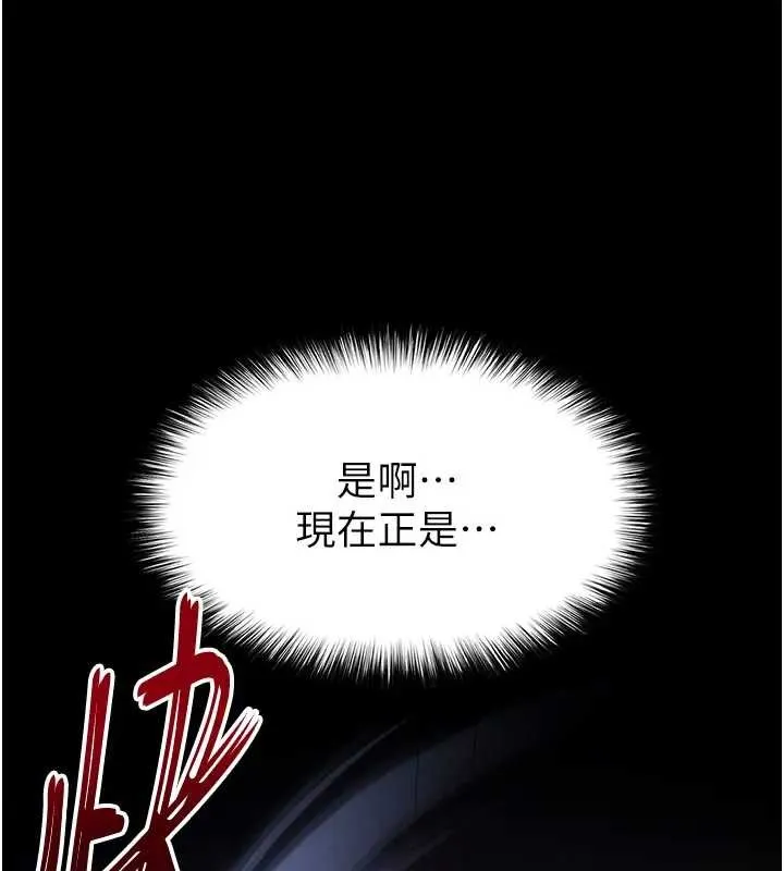 末日鵰堡 第67話-末世的真相 第324页