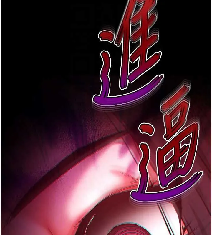 末日鵰堡 第67話-末世的真相 第85页