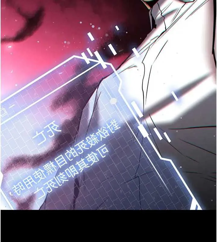 末日鵰堡 第67話-末世的真相 第297页