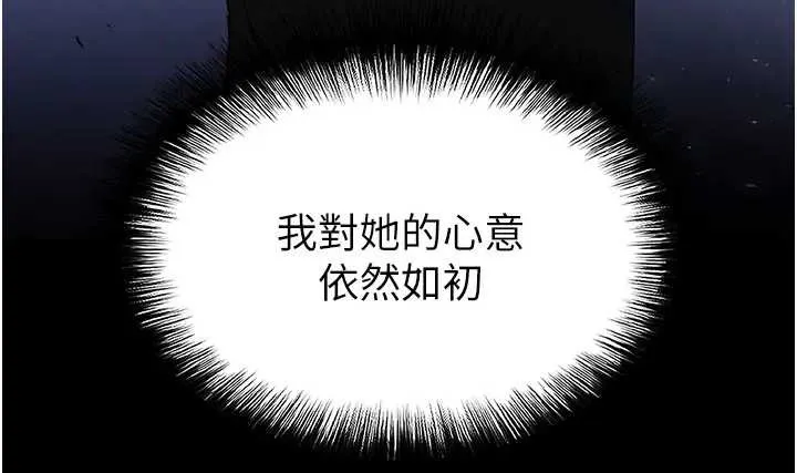 末日鵰堡 第67話-末世的真相 第4页
