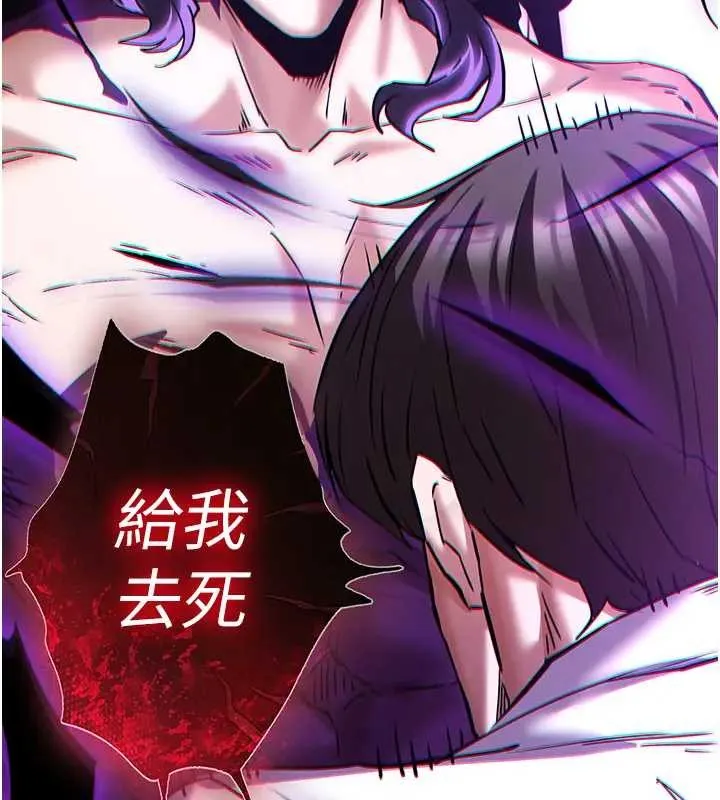 末日鵰堡 第67話-末世的真相 第304页