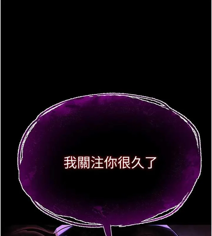末日鵰堡 第67話-末世的真相 第269页