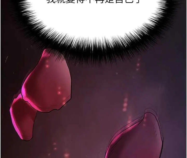末日鵰堡 第67話-末世的真相 第100页