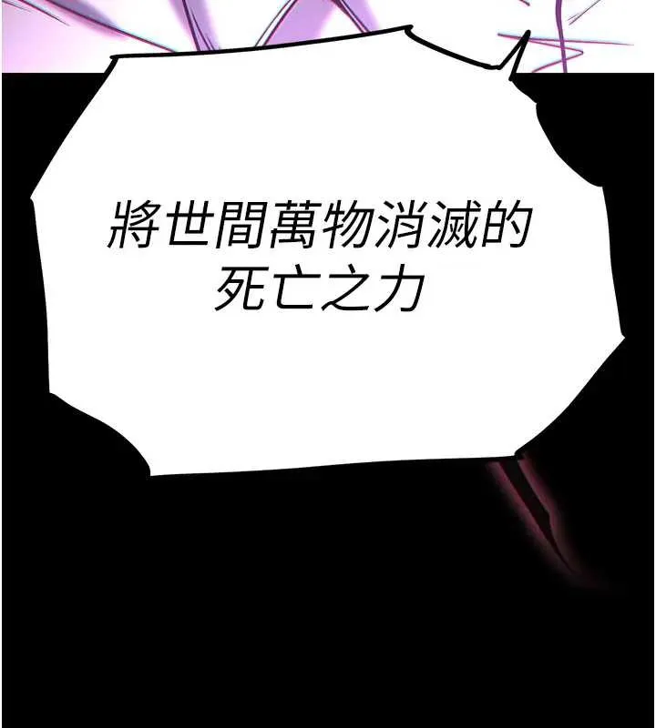 末日鵰堡 第67話-末世的真相 第290页