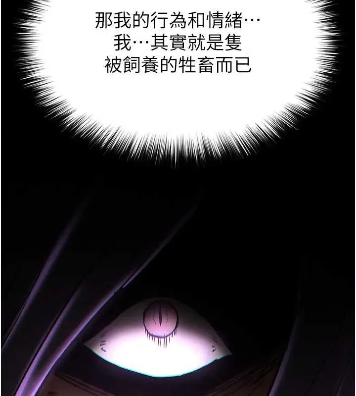 末日鵰堡 第67話-末世的真相 第315页