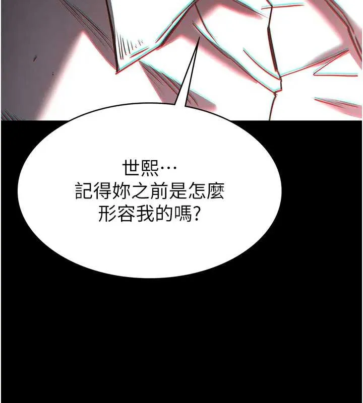 末日鵰堡 第67話-末世的真相 第171页