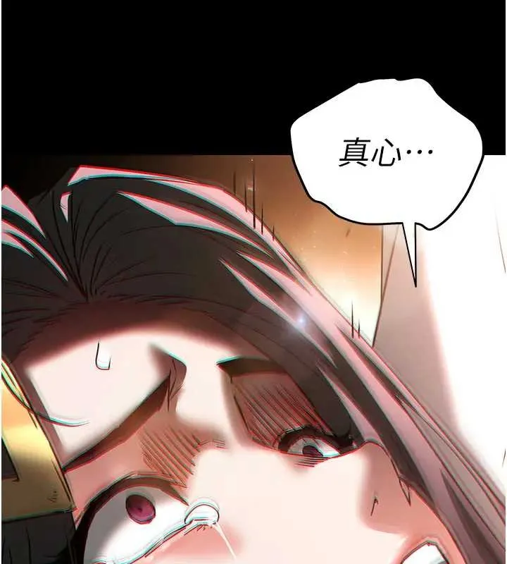末日鵰堡 第67話-末世的真相 第141页