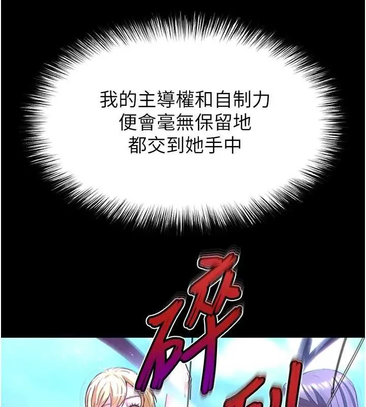 末日鵰堡 第67話-末世的真相 第90页