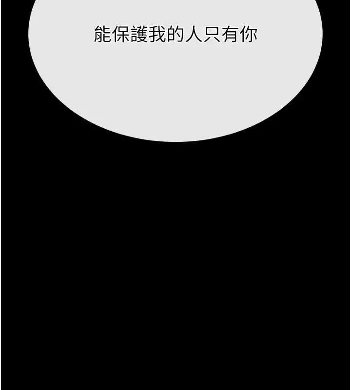 末日鵰堡 第67話-末世的真相 第31页