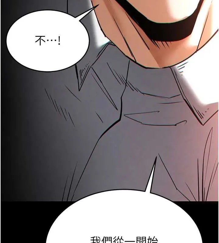 末日鵰堡 第67話-末世的真相 第147页