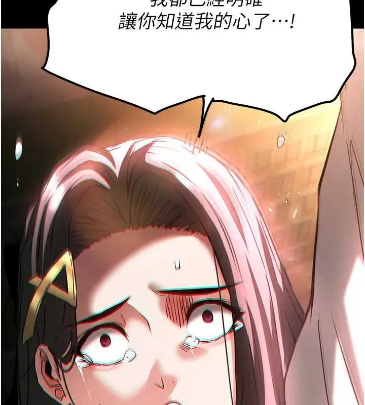 末日鵰堡 第67話-末世的真相 第138页