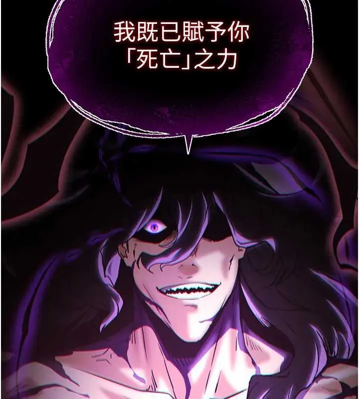 末日鵰堡 第67話-末世的真相 第293页