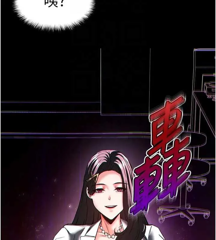 末日鵰堡 第67話-末世的真相 第50页