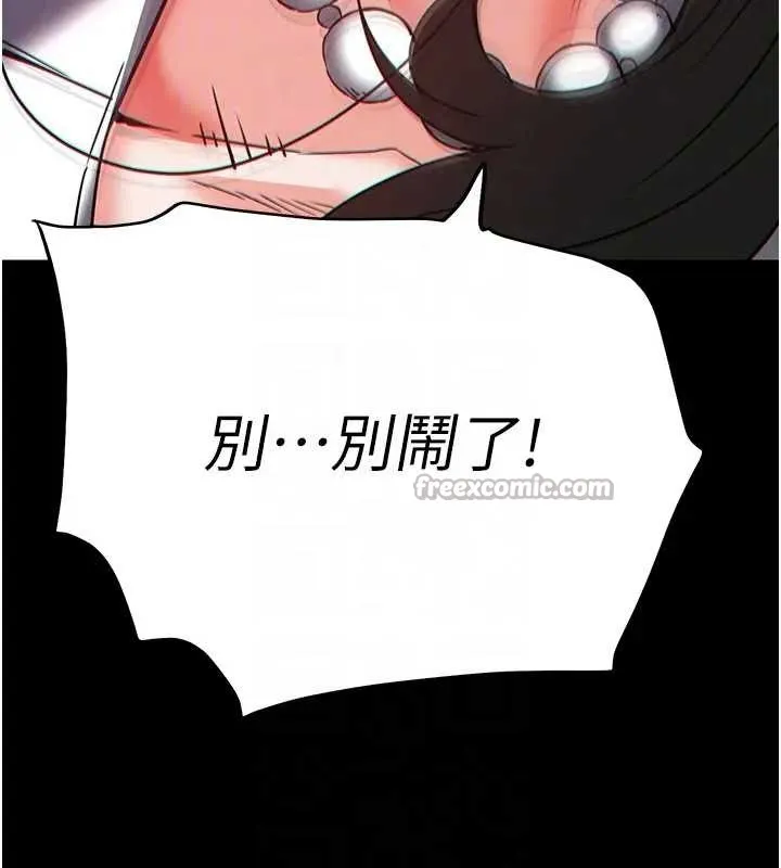 末日鵰堡 第67話-末世的真相 第126页