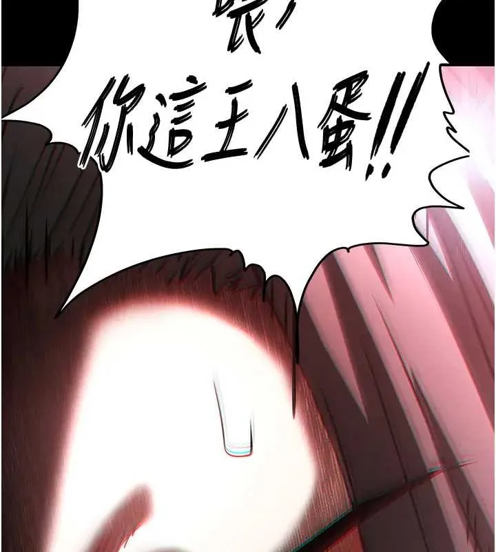 末日鵰堡 第67話-末世的真相 第163页
