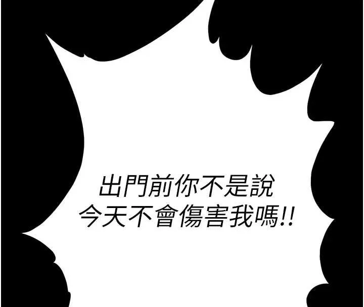末日鵰堡 第67話-末世的真相 第152页