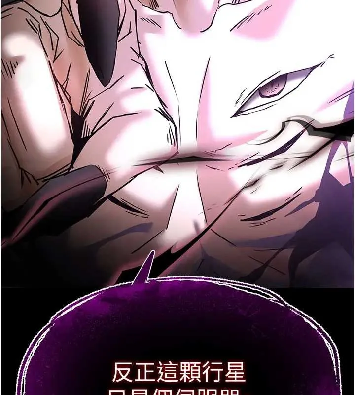 末日鵰堡 第67話-末世的真相 第271页