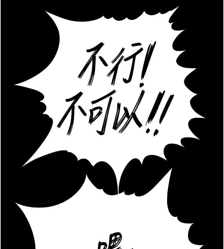 末日鵰堡 第67話-末世的真相 第162页