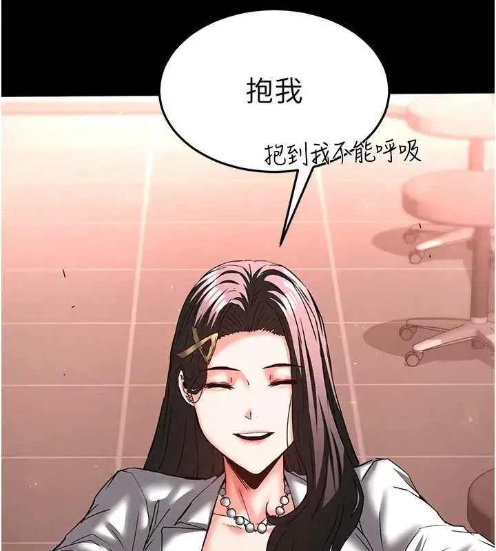 末日鵰堡 第67話-末世的真相 第32页