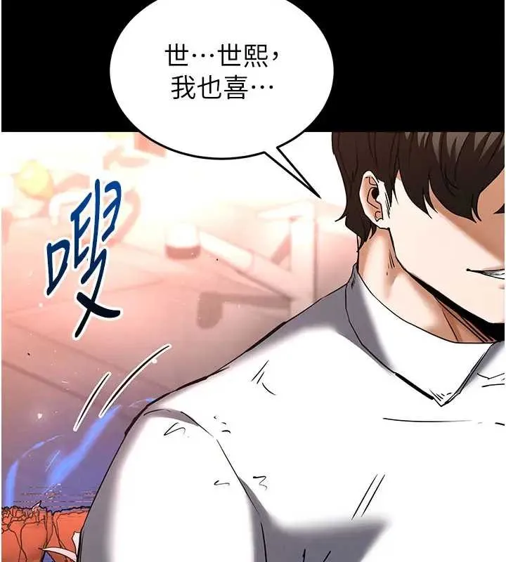末日鵰堡 第67話-末世的真相 第41页