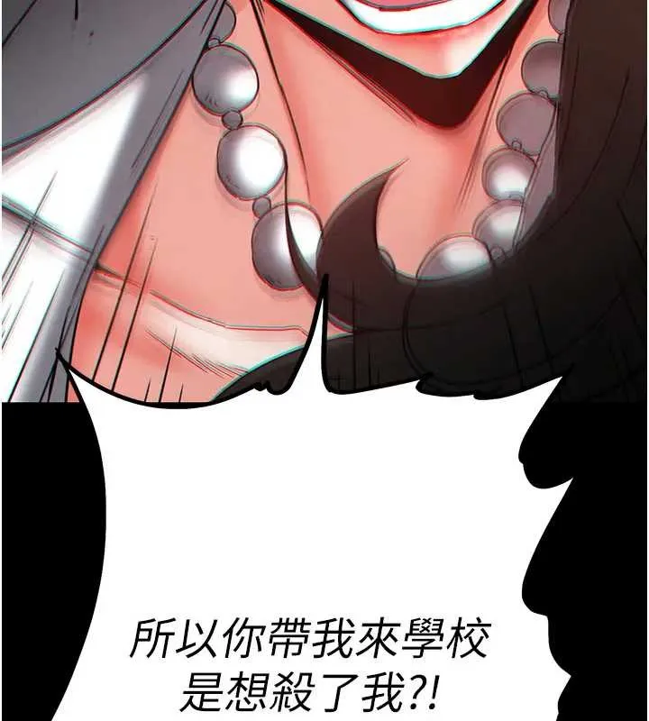 末日鵰堡 第67話-末世的真相 第155页